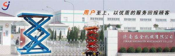 電動(dòng)升降平臺對使用環(huán)境要求(圖1) \