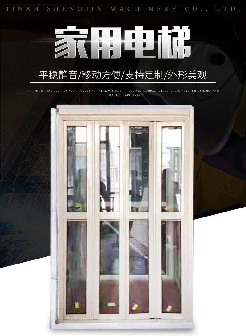 廠家供應(yīng)復(fù)式別墅移動(dòng)升降平臺(tái) 簡(jiǎn)易電動(dòng)液壓式二層家用電梯(圖1) 廠家供應(yīng)復(fù)式別墅移動(dòng)升降平臺(tái) 簡(jiǎn)易電動(dòng)液壓式二層家用電梯(圖1)